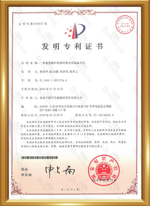 板藍(lán)根官網(wǎng)證書(shū).jpg