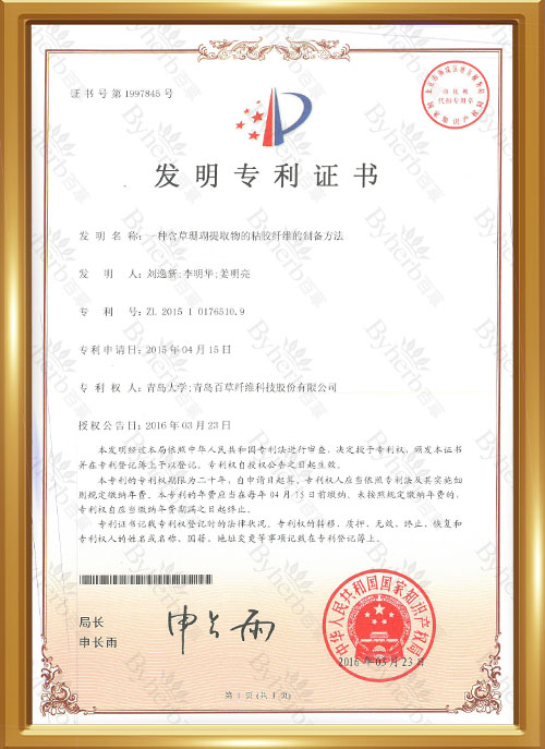 草珊瑚官網(wǎng)證書.jpg